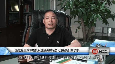 浙江(jiāng)鬆(sōng)田(tián)汽車電機係(xì)統股份有限公司(sī)總經理—戴學誌