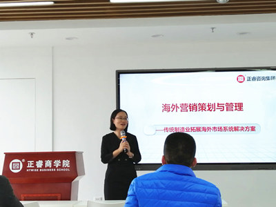 課程17：海外營銷策劃與管（guǎn）理（lǐ）