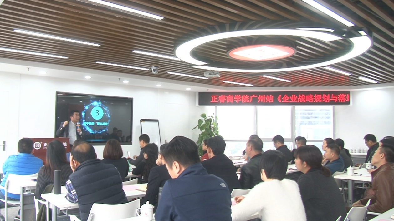 企業戰略規劃與落地實施（shī）