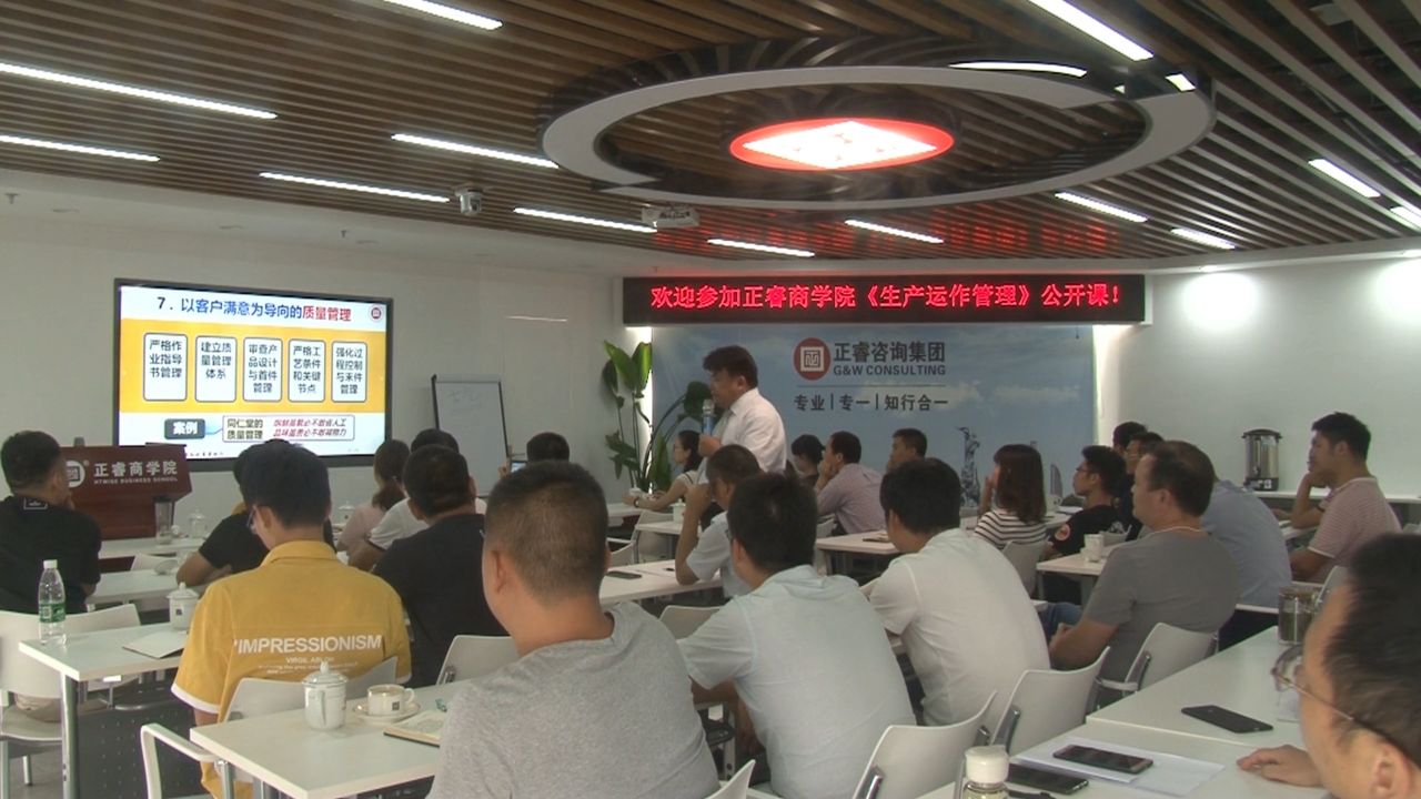 製造型企業生產運作管理