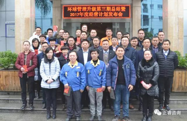 熱烈祝賀2017年1月浙江環球濾清器（qì）有限公司、惠州進成實業有限公司管理升級（jí）取得圓滿成功