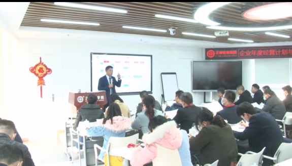 設計利（lì）潤：企業年度經營計劃與實（shí）施