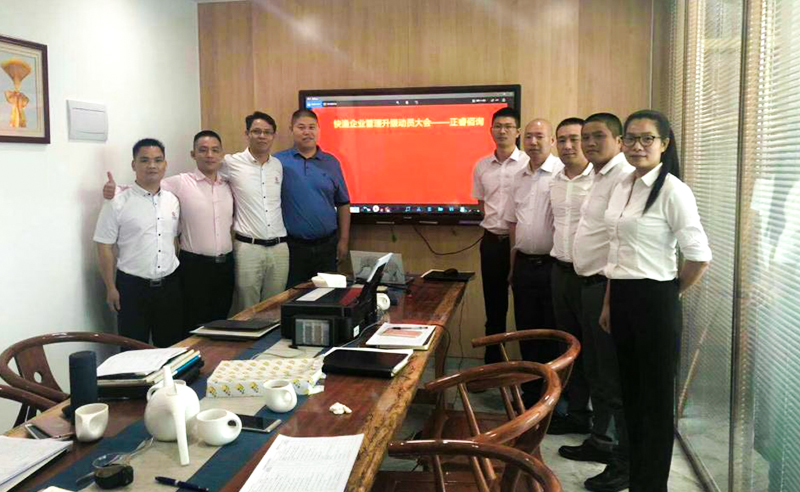 熱烈祝賀2018年7月11日廣州快（kuài）漁五金有限公（gōng）司正式啟動管理升級