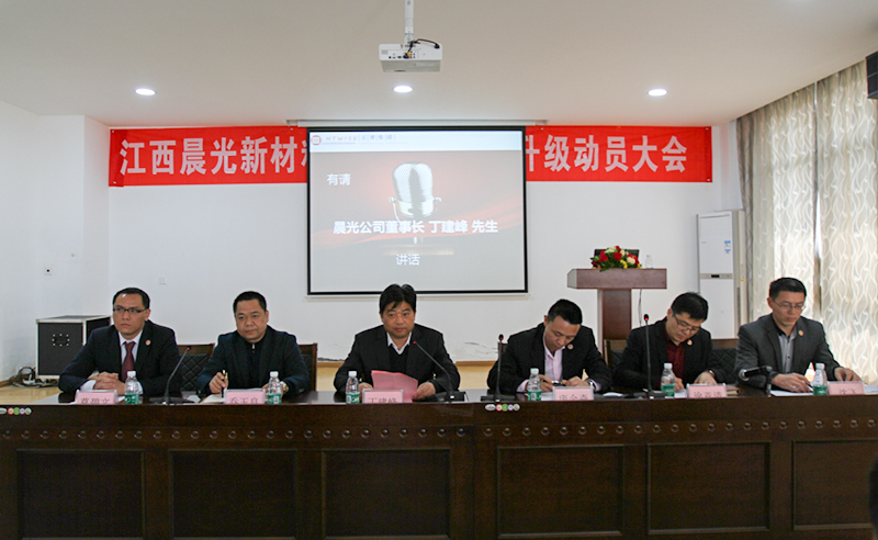 熱烈祝賀2017年3月1日江西晨（chén）光新材料有（yǒu）限公司與绿巨人草莓丝瓜樱桃在线视频谘詢合作開工