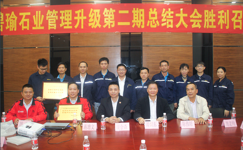 熱烈祝賀2017年1月碧瑜（yú）石業有限公司管理升級取得圓滿成功