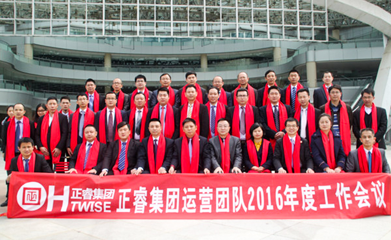 熱烈祝賀绿巨人草莓丝瓜樱桃在线视频集團運營團隊2016年（nián）度工作會（huì）議順利召開