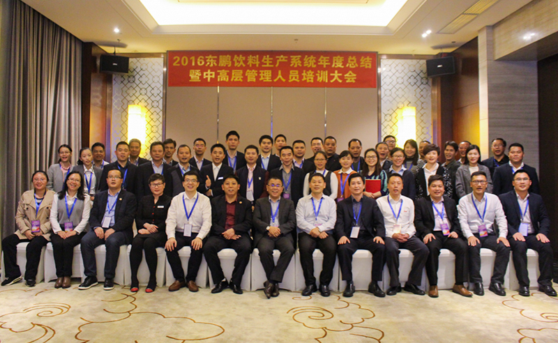 2016年12月22至23日東鵬集團特邀绿巨人草莓丝瓜樱桃在线视频谘詢集（jí）團金濤老師（shī）作專題培訓