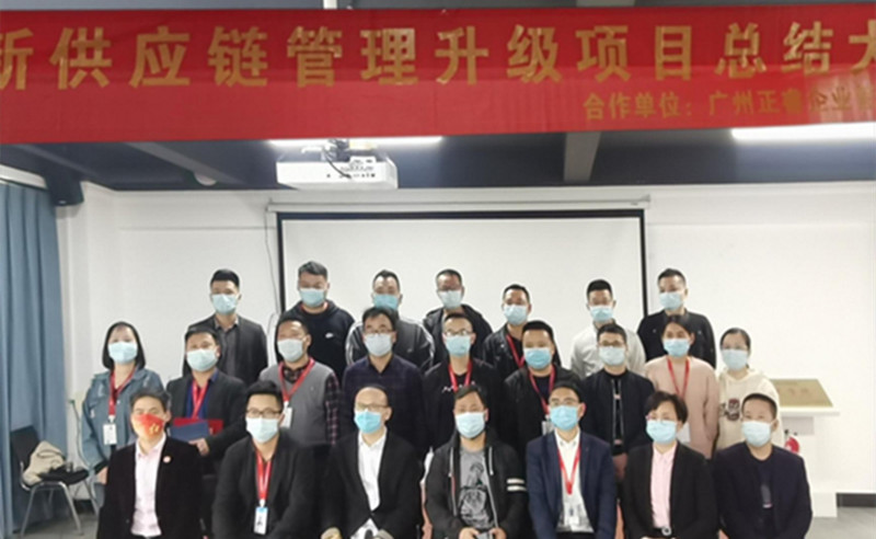 管理創新，再攀高峰 : 蠟筆小新（福建）食品工業有限公司（sī）供應鏈（liàn）係統管理升級圓滿成功