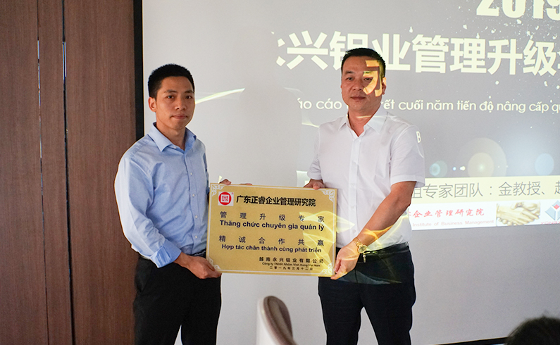 越南永興鋁業有限公司 越南永興鋁業有限公司