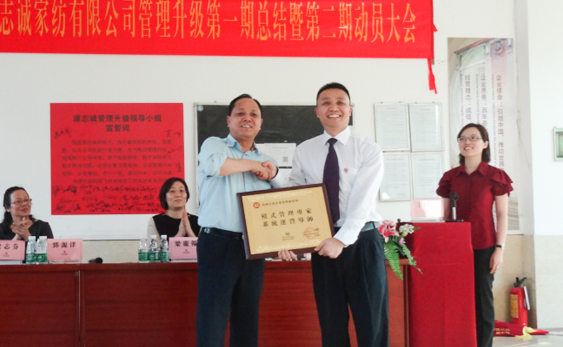 源(yuán)誌誠家紡有限公司 源誌誠家紡有限公司