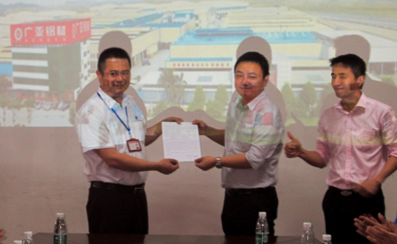 廣亞鋁業有限公司 廣亞鋁業有限公司