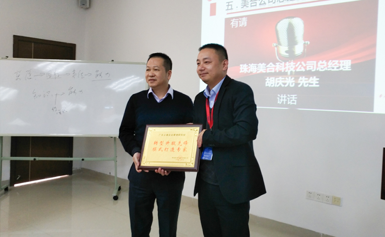 珠海美合科技股份有限(xiàn)公司 珠海美合科技股份有限公司(sī)