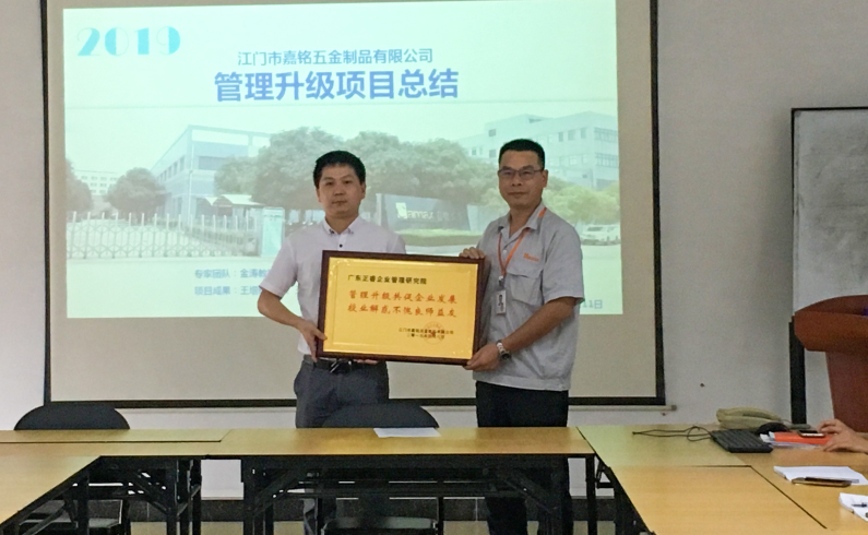 江門市嘉(jiā)銘五金製品(pǐn)有限公司 江門市(shì)嘉銘五(wǔ)金製品有限公司