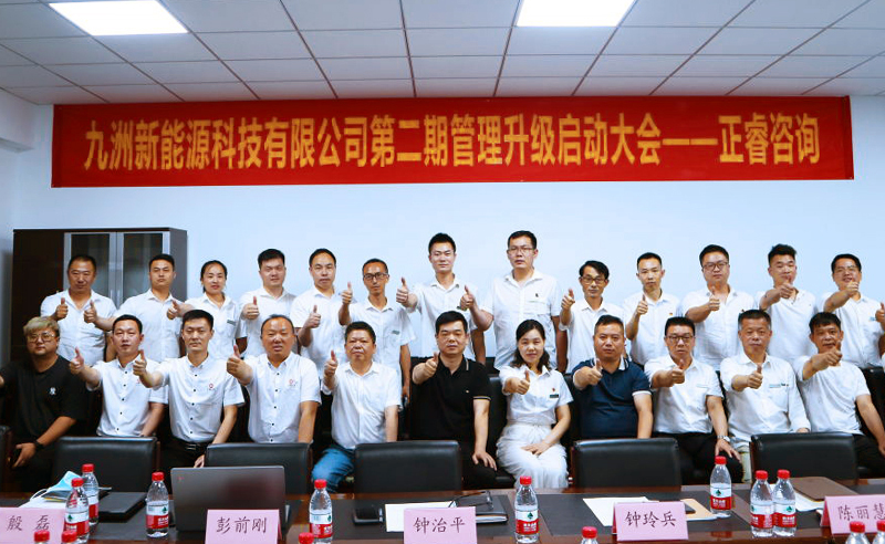 九天攬（lǎn）月，五洲同行（háng）——九洲新（xīn）能源科技與绿巨人草莓丝瓜樱桃在线视频（ruì）谘詢再度攜手，共促升級！