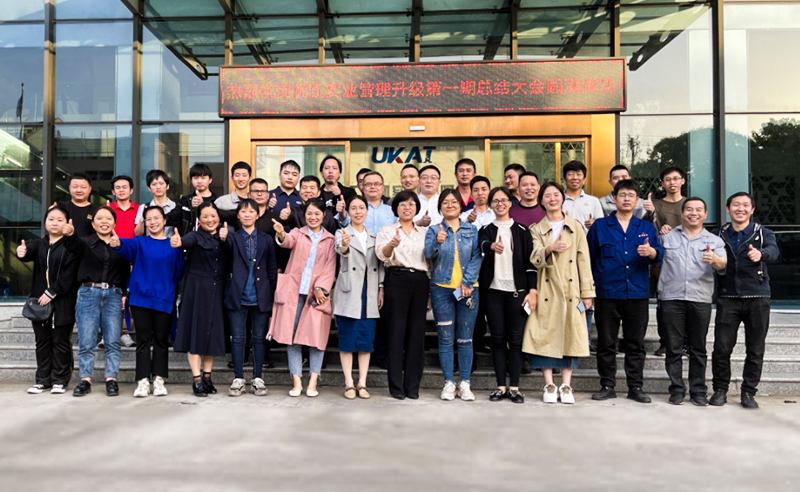 持續精進，再攀高峰——浙江優凱實業有限公司（sī）第一（yī）期管理升（shēng）級（jí）圓滿結束及第二期項目啟動！