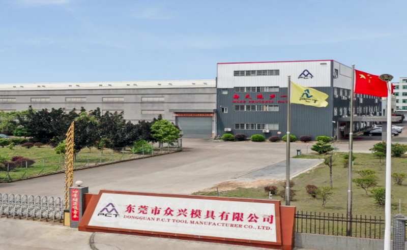 2021年東莞市（shì）眾興模具有限公司全麵管理升級項目取（qǔ）得圓滿成功