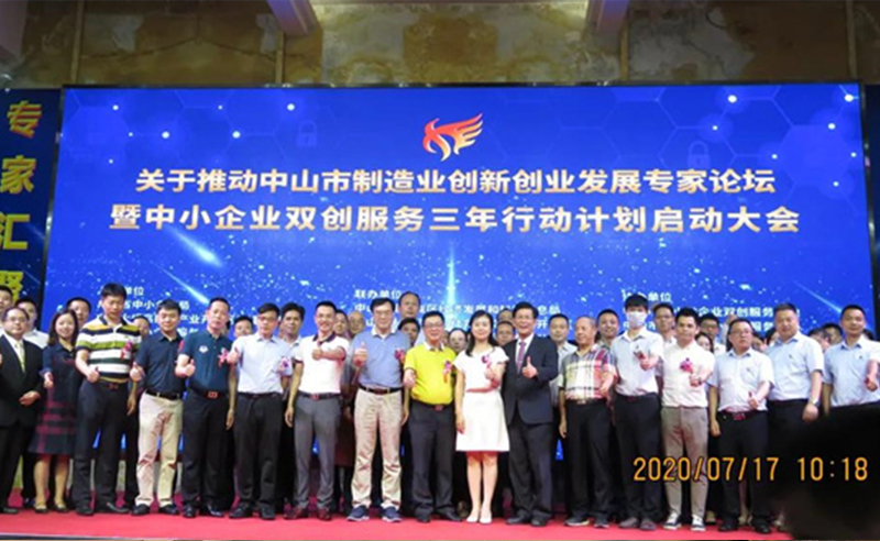 绿巨人草莓丝瓜樱桃在线视频谘詢助力（lì）中山市（shì）製造業高質量發展  攜（xié）手打造（zào）專業製（zhì）造名城