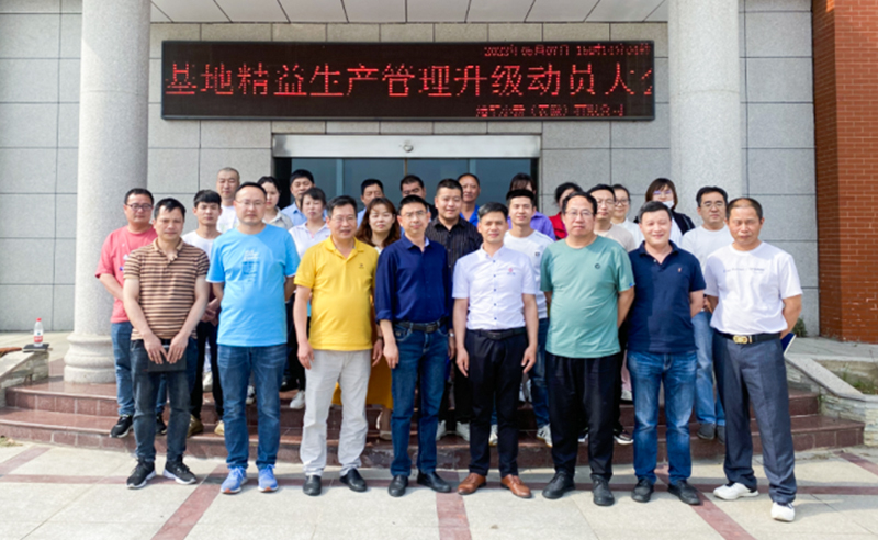 降本增效，持續（xù）精進：蠟筆小新（安徽）有限公（gōng）司精益生產項目（mù）啟動