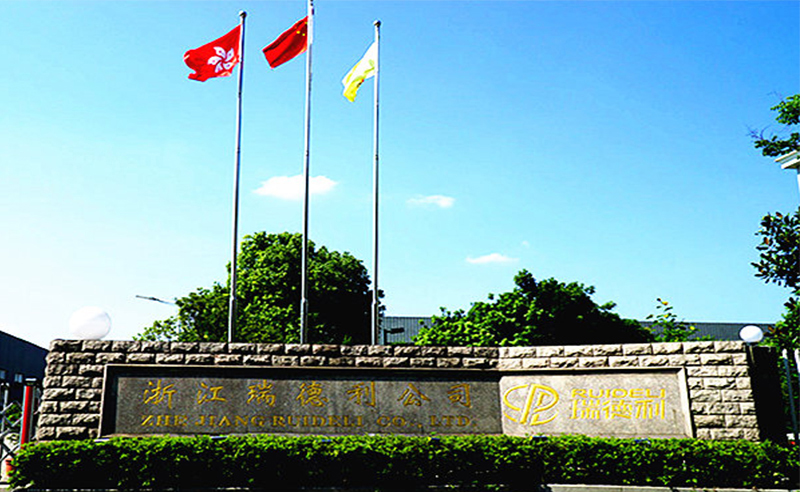 2019年浙江瑞德利汽車部件有限公（gōng）司【第二期】管理升級項目