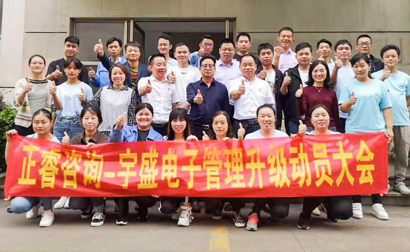 熱烈祝賀蘇州宇盛集團攜手绿巨人草莓丝瓜樱桃在线视频谘詢啟動企業管理升級