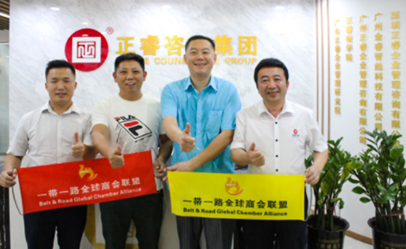 【绿巨人草莓丝瓜樱桃在线视频動態】一帶一路（lù）全球商會聯盟會長蒞臨绿巨人草莓丝瓜樱桃在线视频谘詢（xún）集團交流考察，雙方達成戰略合作意向