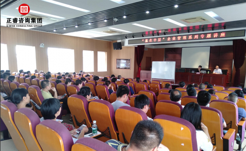 【绿巨人草莓丝瓜樱桃在线视频（ruì）公開課】熱烈祝賀绿巨人草莓丝瓜樱桃在线视频《贏在中層》企業管理係列專題講座在蘇成功舉辦