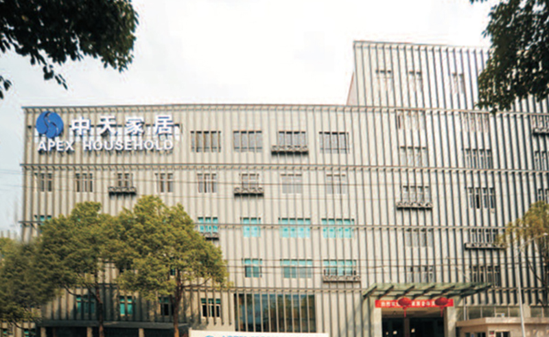 2018年（nián）寧波中天家居用品有（yǒu）限（xiàn）公司管理升級項目