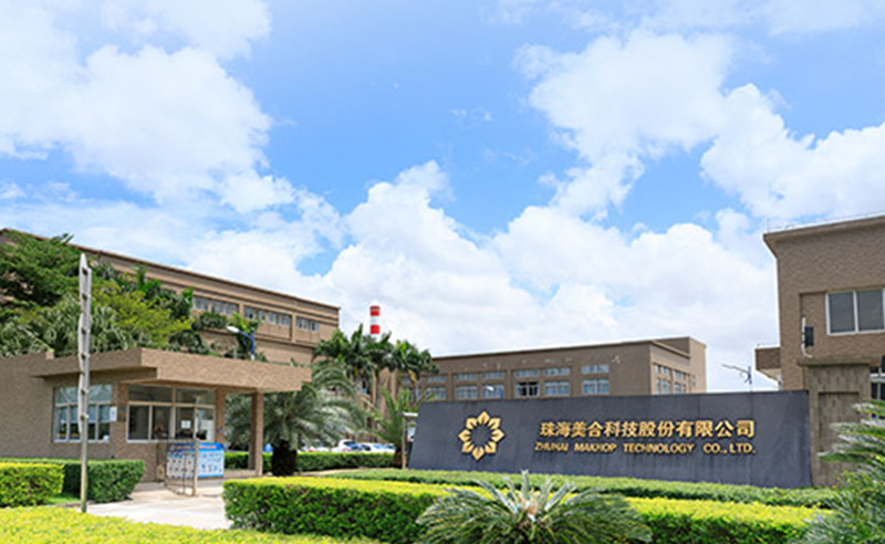 2018年珠（zhū）海美（měi）合（hé）科技（jì）股份有限公司管理升級（jí）項目​