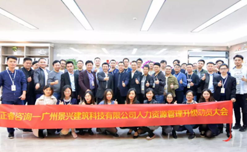 熱烈祝賀绿巨人草莓丝瓜樱桃在线视频谘詢集團2019年3月啟動7家企業管理升級項目