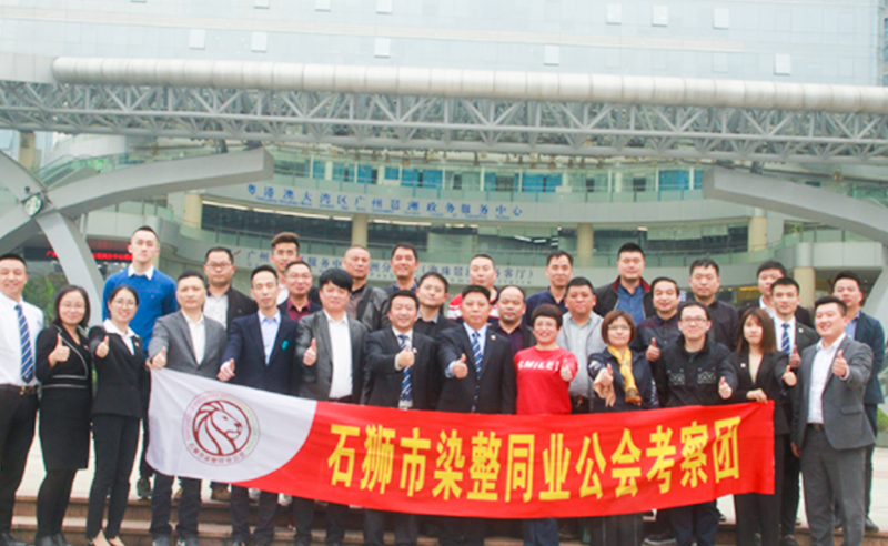 【正（zhèng）睿頭條】石獅（shī）市服裝產業聯盟、石（shí）獅市（shì）染（rǎn）整同業（yè）公（gōng）會來我司參（cān）訪交流並赴標杆項目（mù）德永佳參觀學習