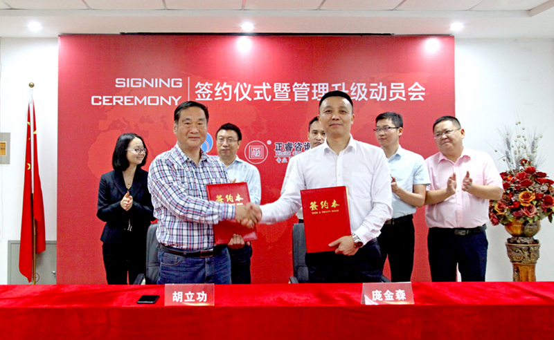 熱烈祝賀2018年5月份以下3家企業正式（shì）啟動管理（lǐ）升級！