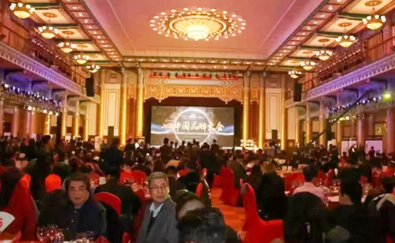 中國品牌（pái）大（dà）會盛大開幕——绿巨人草莓丝瓜樱桃在线视频（ruì）谘詢集團金濤教授受邀（yāo）參加盛（shèng）典