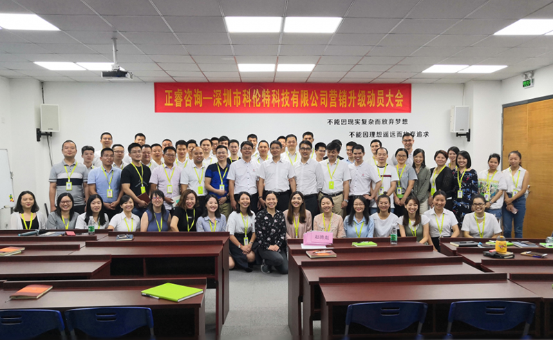 熱烈祝（zhù）賀2018年10月深（shēn）圳市科倫特科技有限公司（sī）啟動「第二期」營銷升級！