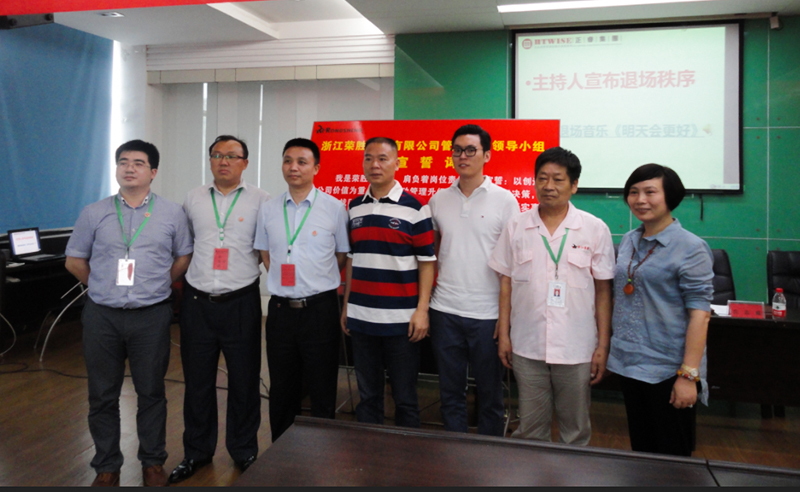 熱烈（liè）祝（zhù）賀2015年8月浙江榮（róng）勝工具有限公司管（guǎn）理升級誓師（shī）大會順利召（zhào）開！