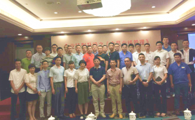 2015年6月專題講座——《企業轉型升級之全員業績（jì）管理》成功舉行！