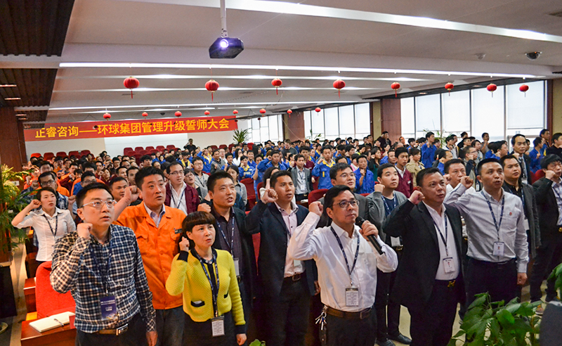 2015年（nián）4月浙江（jiāng）環球濾清（qīng）器有限公（gōng）司管理升級誓師（shī）大會順利召開