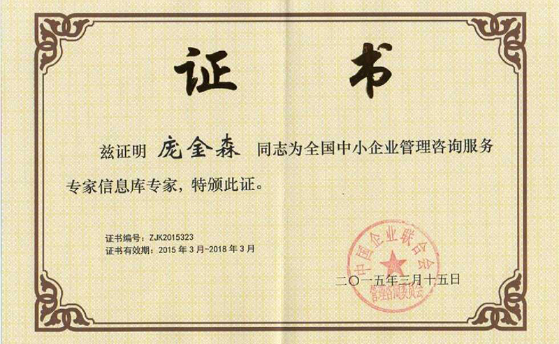 熱烈祝賀2015年3月绿巨人草莓丝瓜樱桃在线视频谘詢集團又有（yǒu）三名老師入（rù）選工信部服務專家