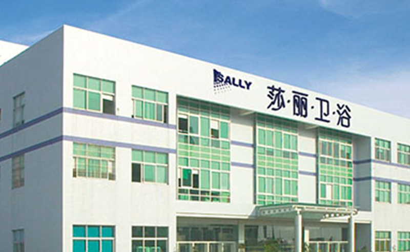 中山（shān）市金莎麗衛浴設備（bèi）有限公司推行全麵管理升級