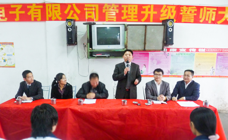 東莞市凱東五金電機有限公司推行（háng）全麵（miàn）管理升級