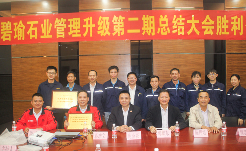2016年4月鶴（hè）山碧瑜（yú）石業有限公司全麵的推行管理升級