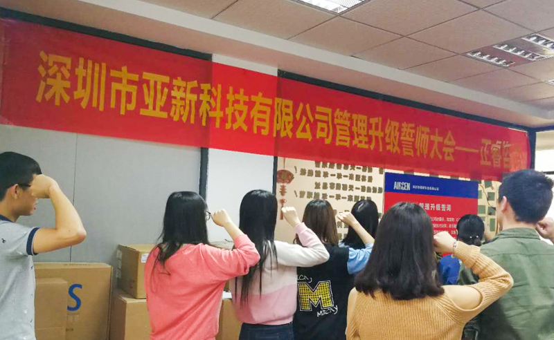 2017年3月深圳（zhèn）市亞新科技（jì）有限公司第一期管理（lǐ）升級項目