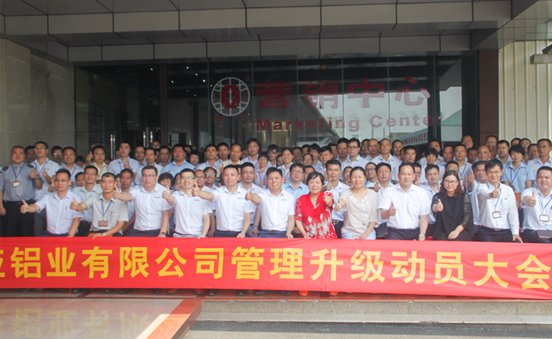 2017年3月廣（guǎng）亞鋁業有限公司管理升級（jí）項目（mù）