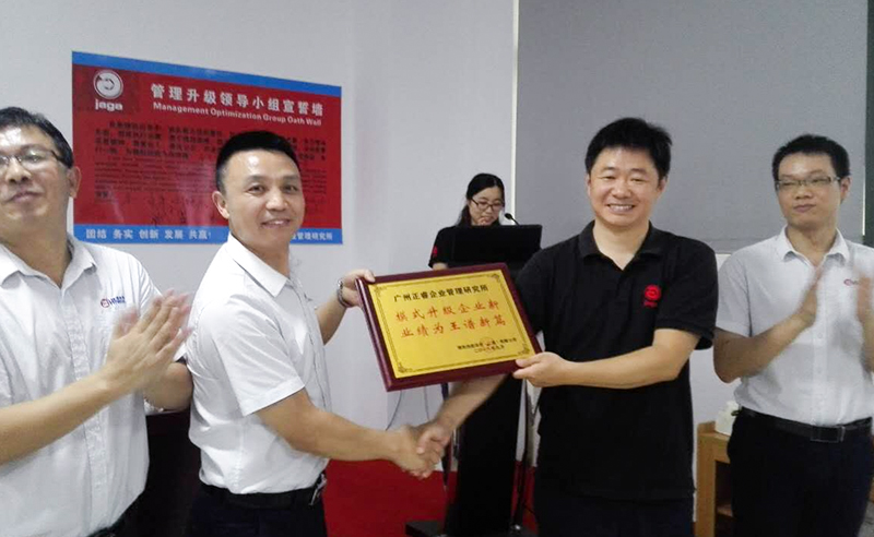 2016年3月雅凱熱（rè）能技術（江蘇）有限公司推行管理升級