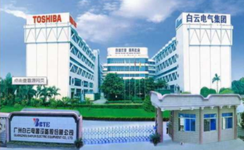 2009年7月廣州市白雲電氣集團有限（xiàn）公司推行全麵管理（lǐ）升級