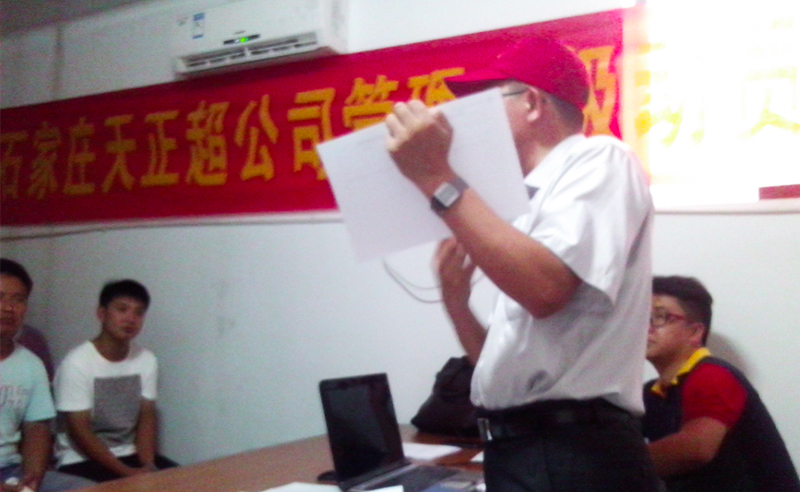 2013年7月石家莊天正超（chāo）貿易有限公司推行全麵管理升級