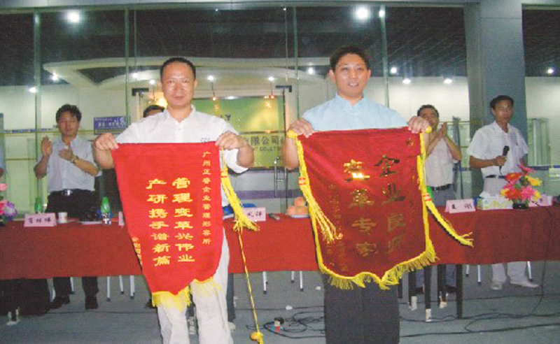 2006年—2007年中（zhōng）山市金莎麗衛浴設備有限公司推行全麵管理（lǐ）升級