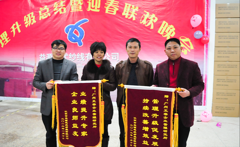 江蘇海特服（fú）飾股份有限公司推行全麵管（guǎn）理升級啟動