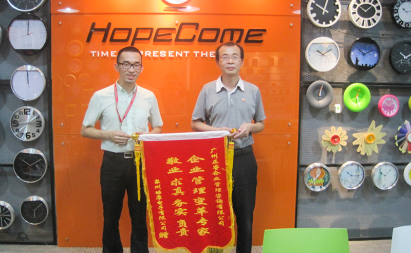 2012年11月泉（quán）州皓康電子有限公司推行全麵管理升級