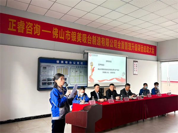 銀美生產（chǎn）總監黃豔豔女（nǚ）士致辭