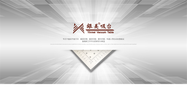 佛山市銀美吸台製造有限公司